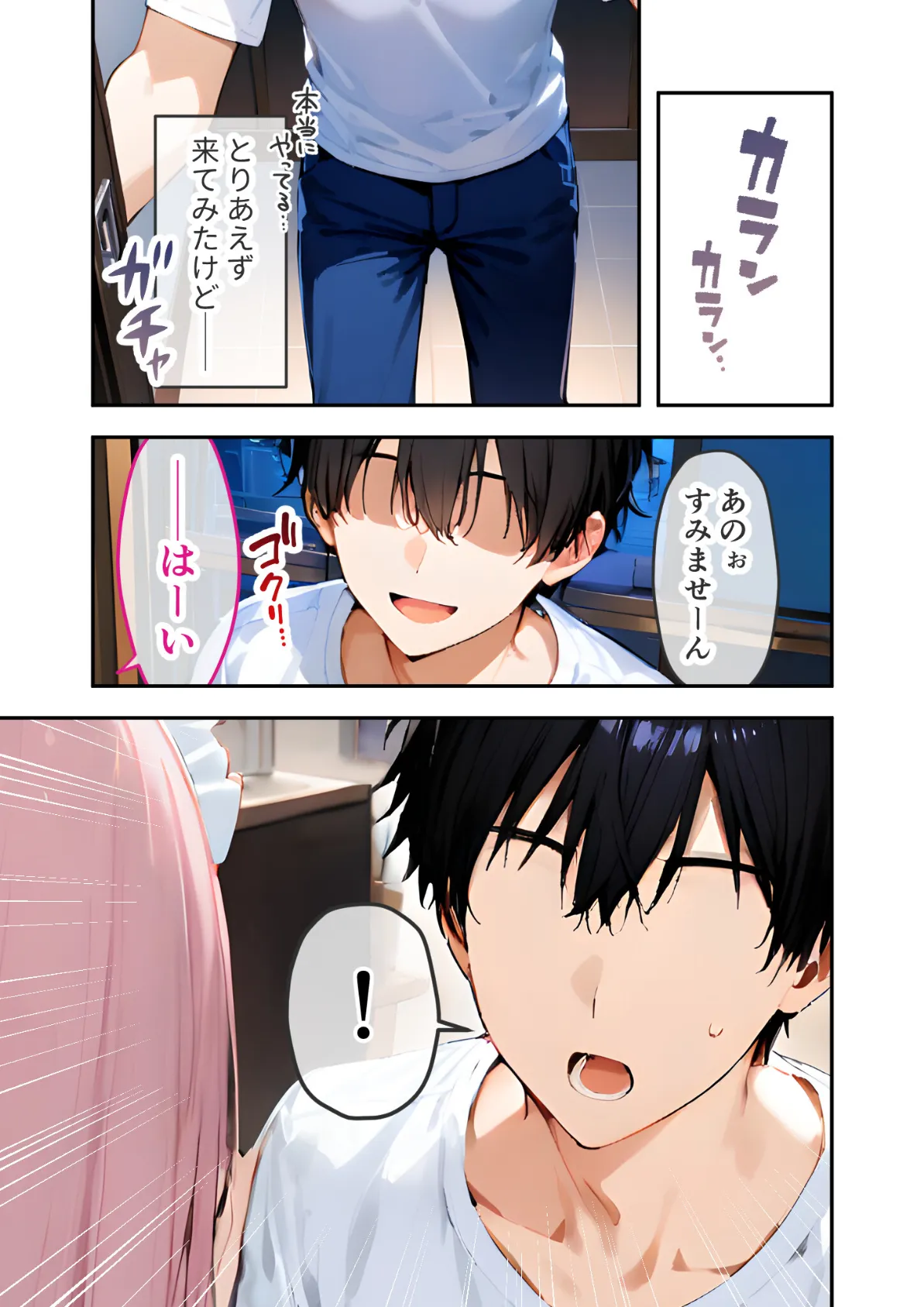 VIP限定 SEXバーへようこそ 〜お待たせしました！こちら総集編でございます〜 モザイク版 12ページ