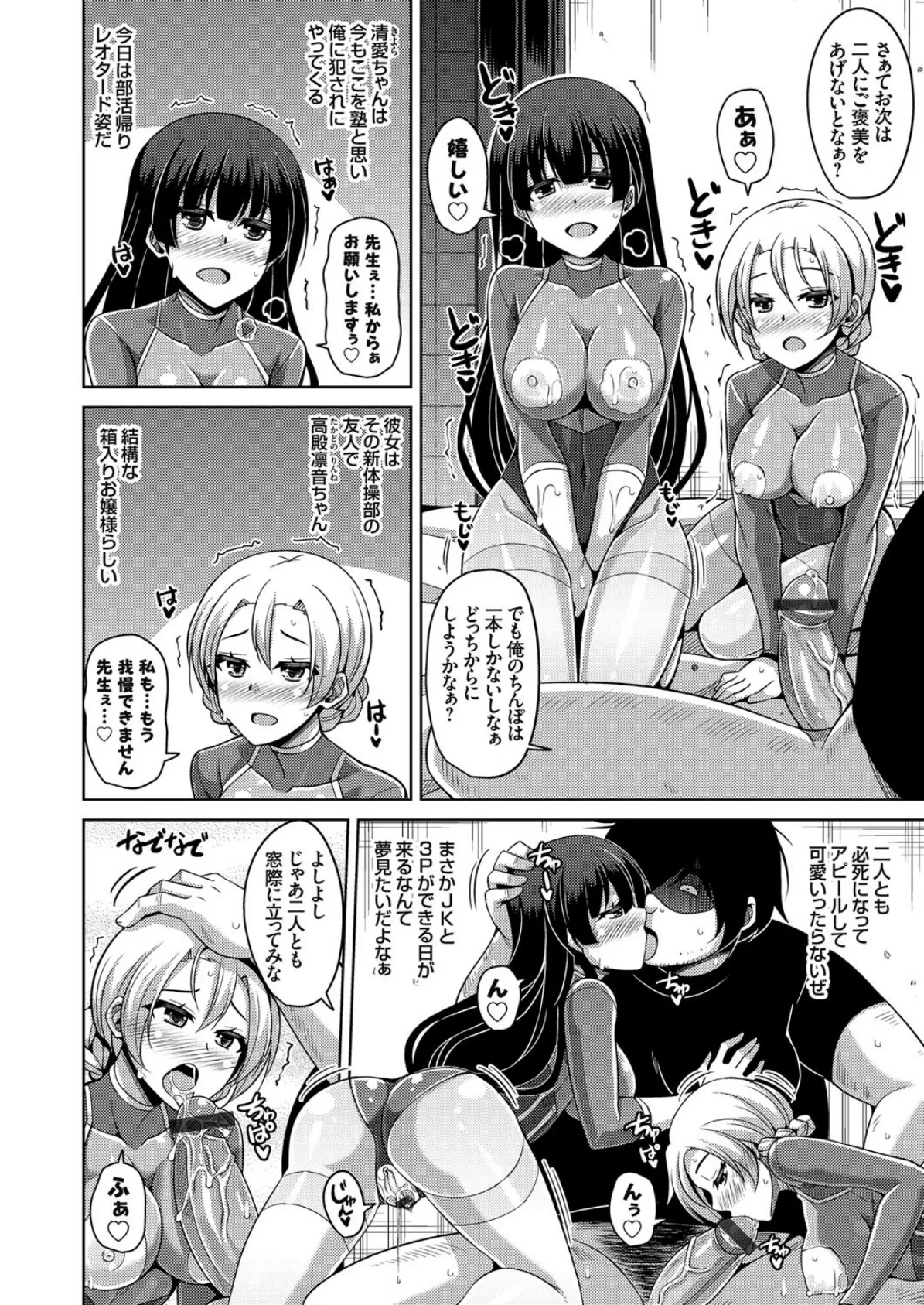 Another Line 〜バーチャルがリアルに！？女を堕として催淫レ●プ！！〜 （8） 2ページ