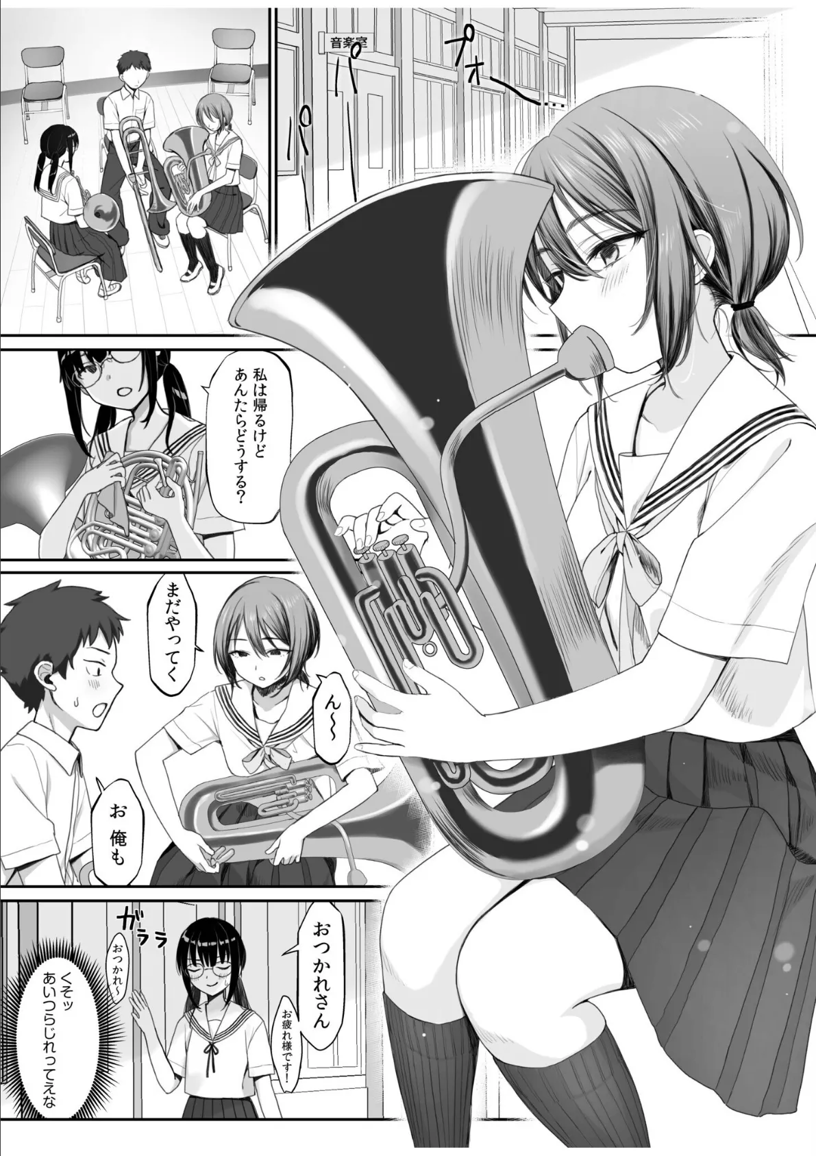 「こんなところで…誰かに見られちゃったら…!」背徳感と開放感でヤミツキになる野外SEX(2) 3ページ