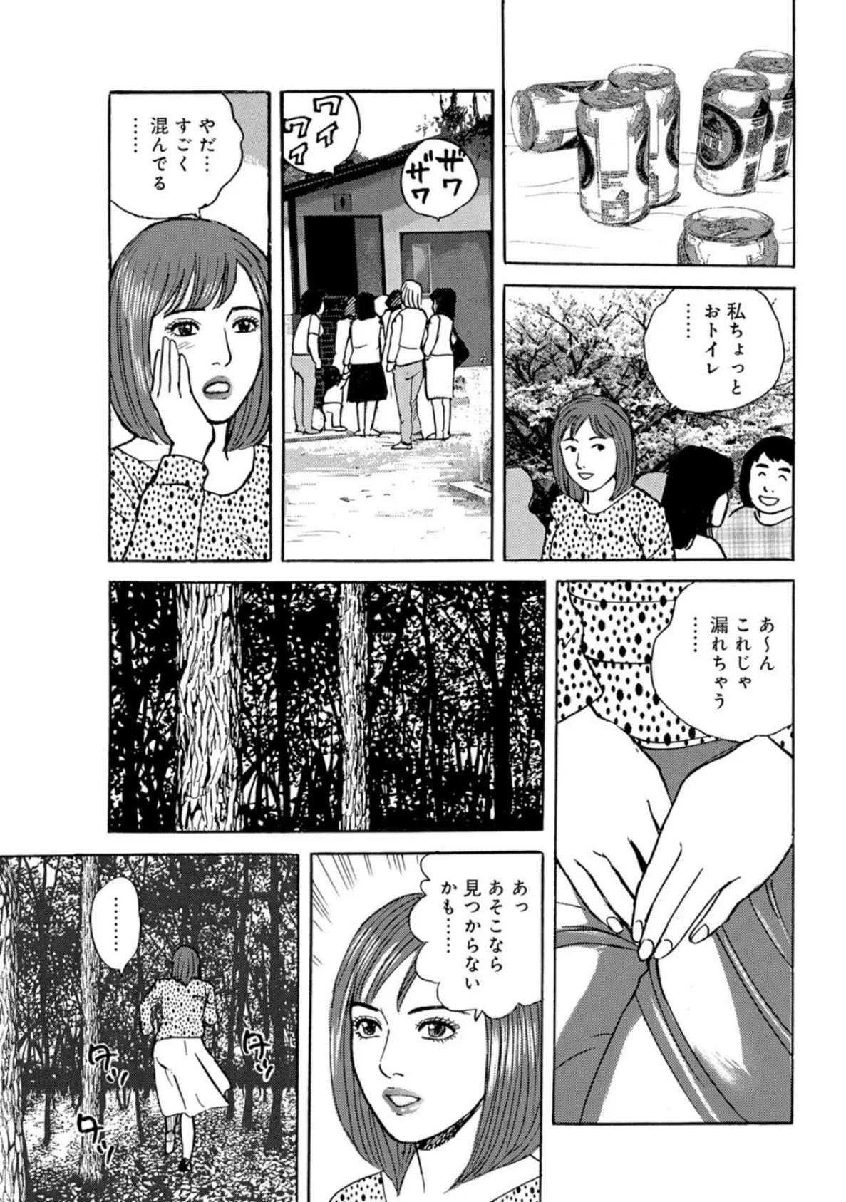 メンズ宣言DX Vol.97 7ページ