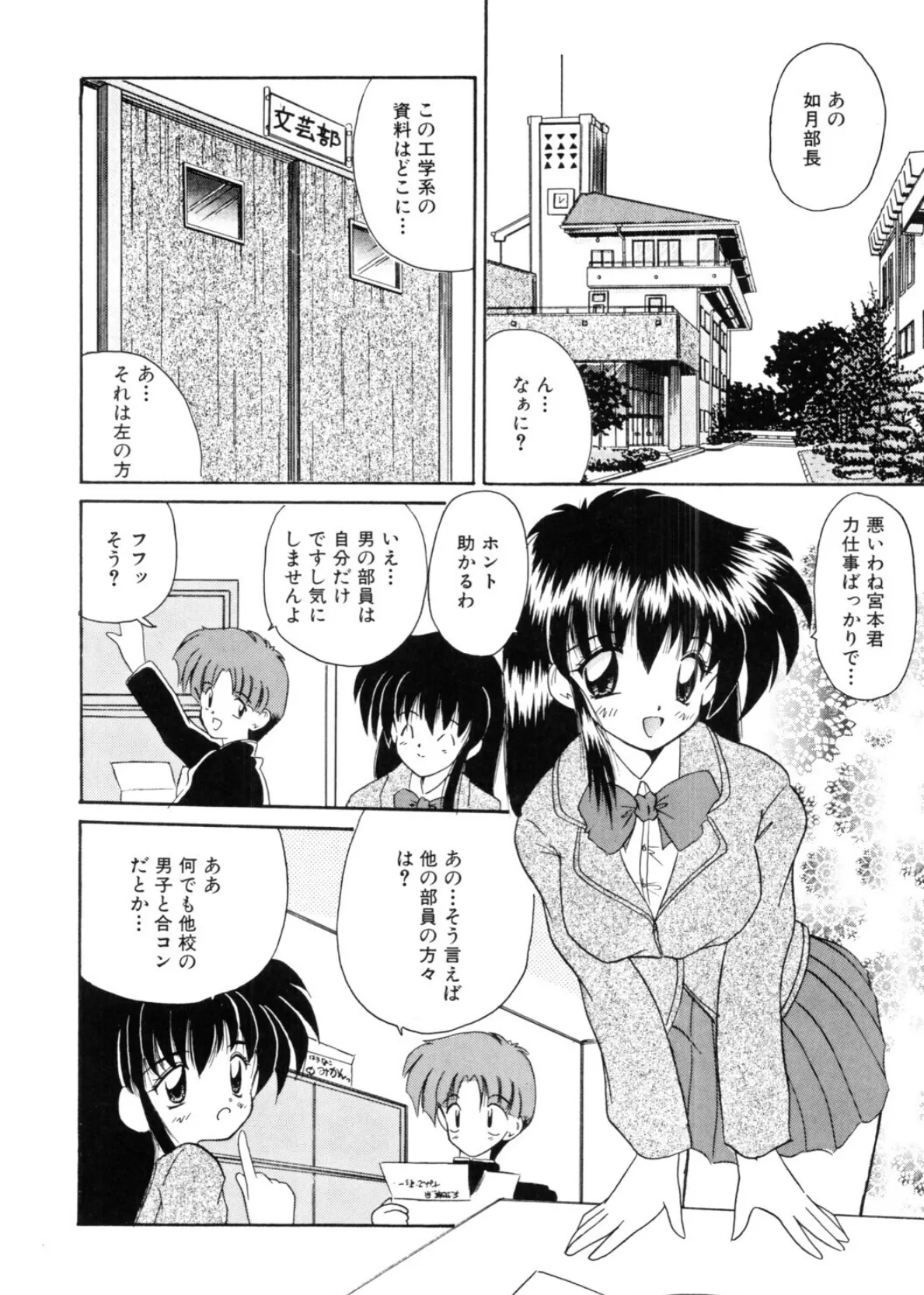 愛してください 6ページ