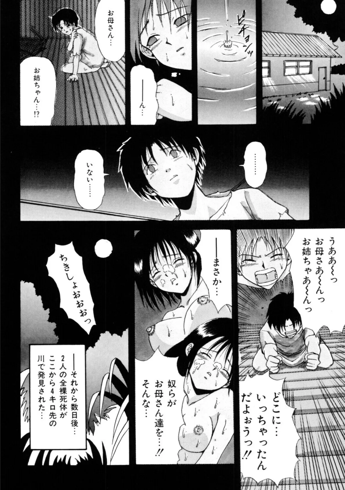 アイノカタチ 10ページ