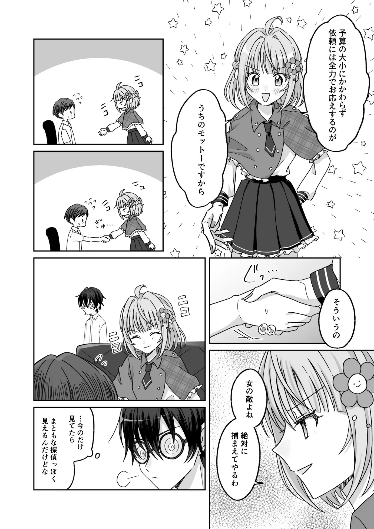 モブ男子達に晒される巨乳アイドルの生おっぱい（5）〜プールで強●ポロリ！？ 水着美女を狙う変態男を捕まえろ！〜 8ページ