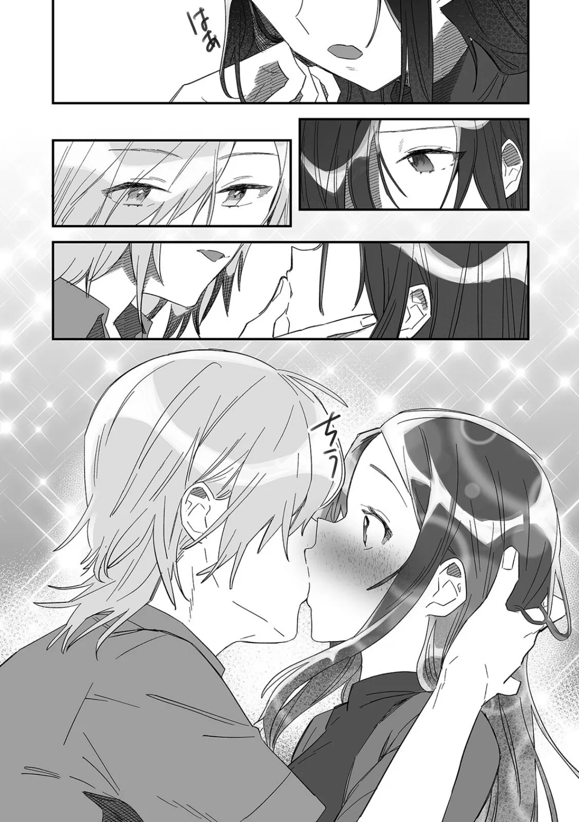 「おもちゃ」が本物だったんだけど…！？意図せず幼馴染と本気セックス（11） 4ページ