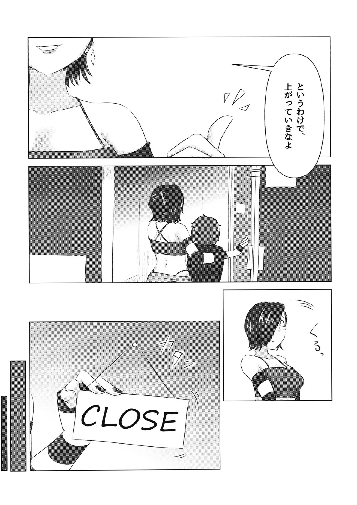 ふたなりコンフォート 6ページ