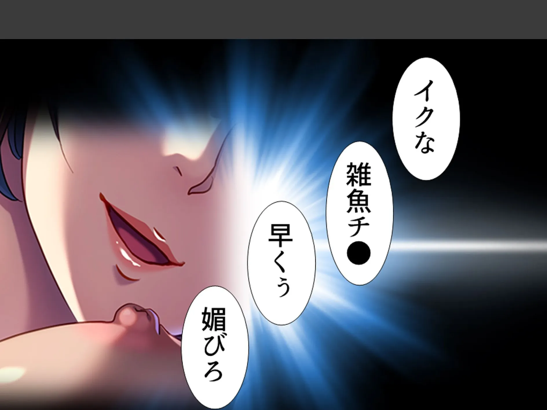 パワハラ巨乳上司への躾け 〜休暇先でイキ狂いエッチ調教〜 第4巻 4ページ