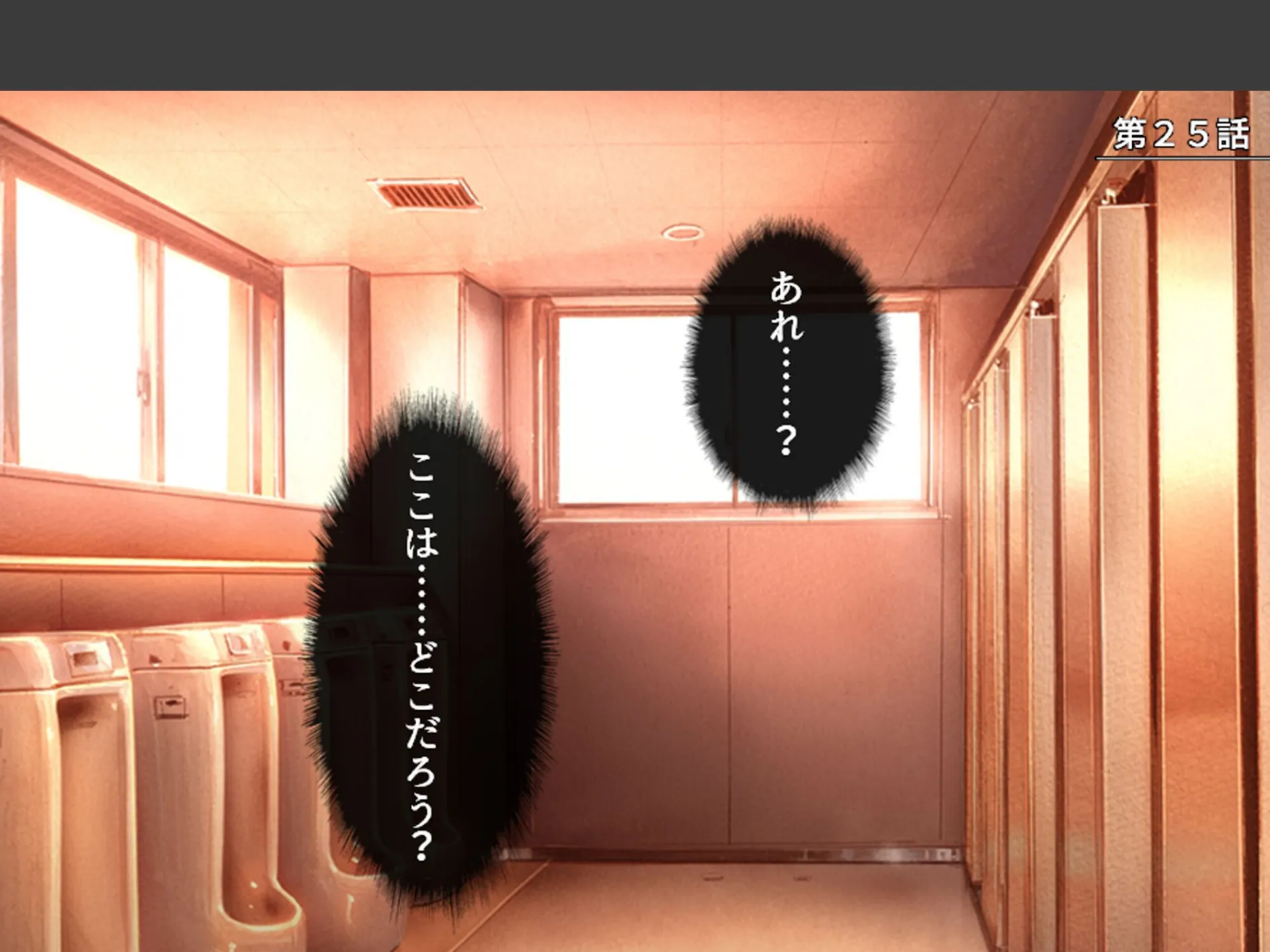 学校のエロい怪談 〜白濁にまみれた少女たち〜 （単話） 第25話 3ページ