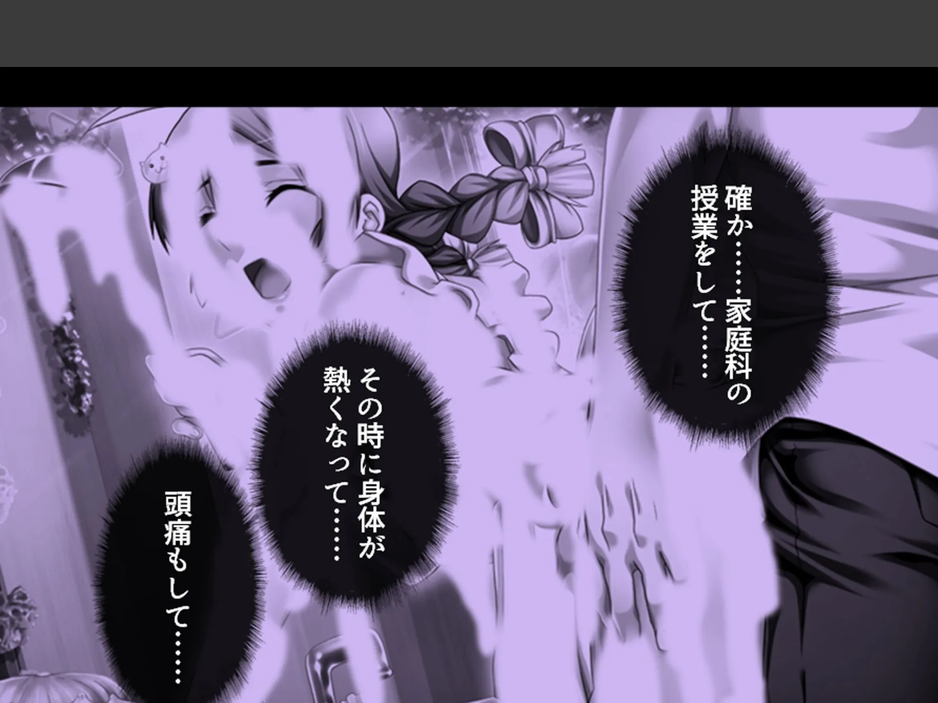 学校のエロい怪談 〜白濁にまみれた少女たち〜 （単話） 第25話 5ページ