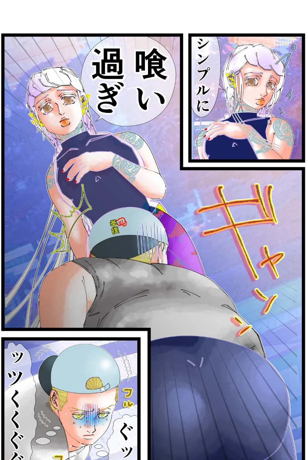 お帰りパパあ 4 3ページ