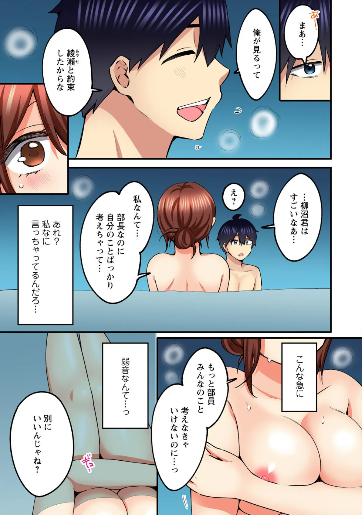 もっと奥までほぐしてもいいよね?〜専属マッサージ師の絶頂テク〜【R18版】8 5ページ