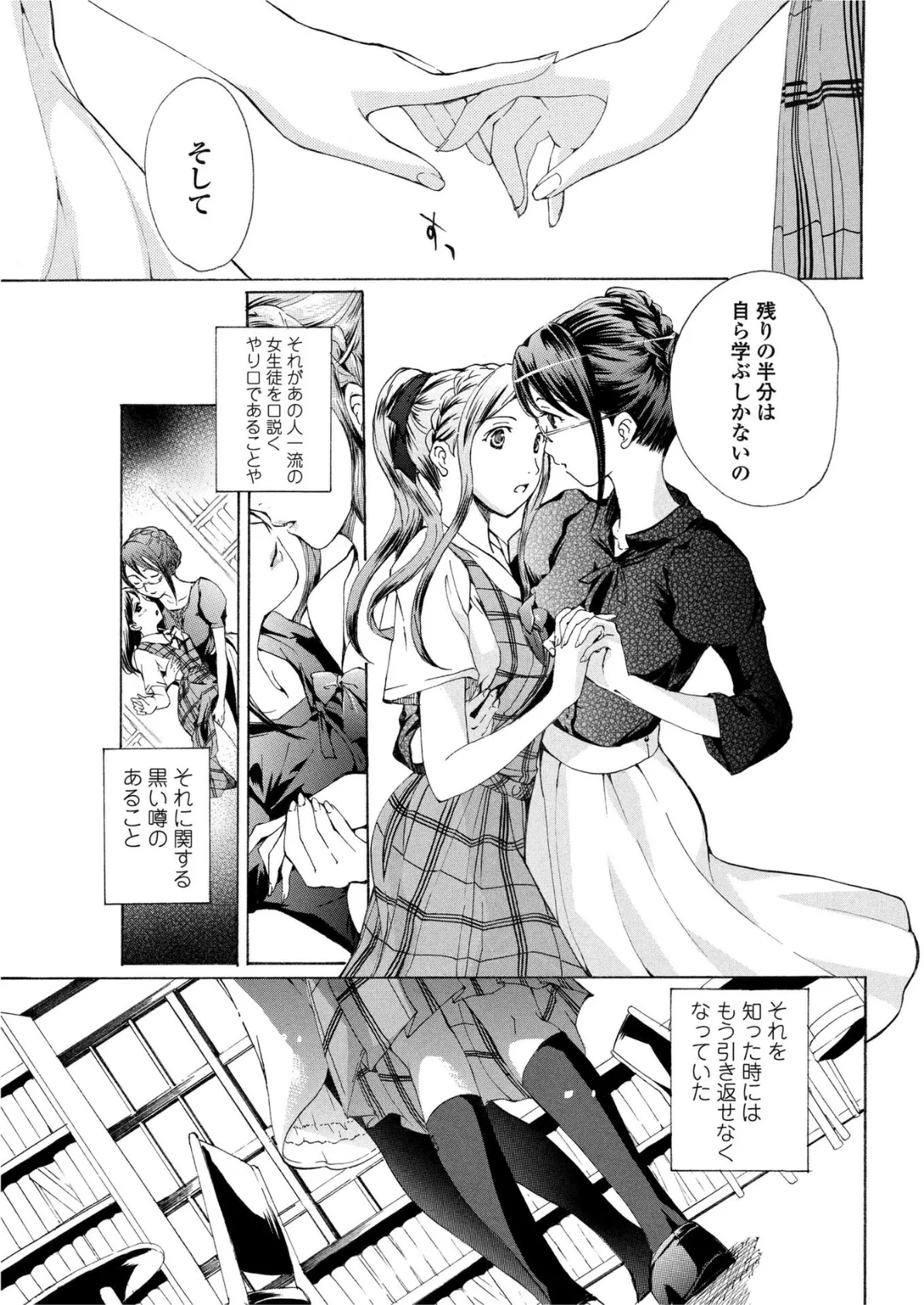 素直になりたいの！ 3 3ページ