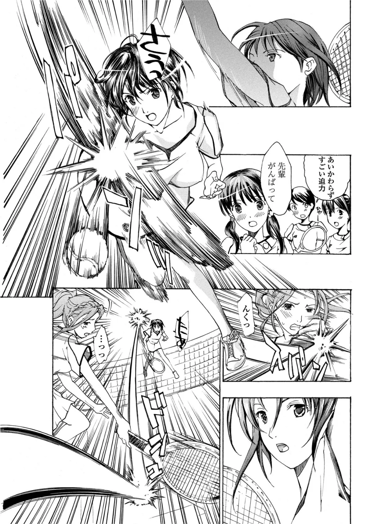 素直になりたいの! 2 7ページ