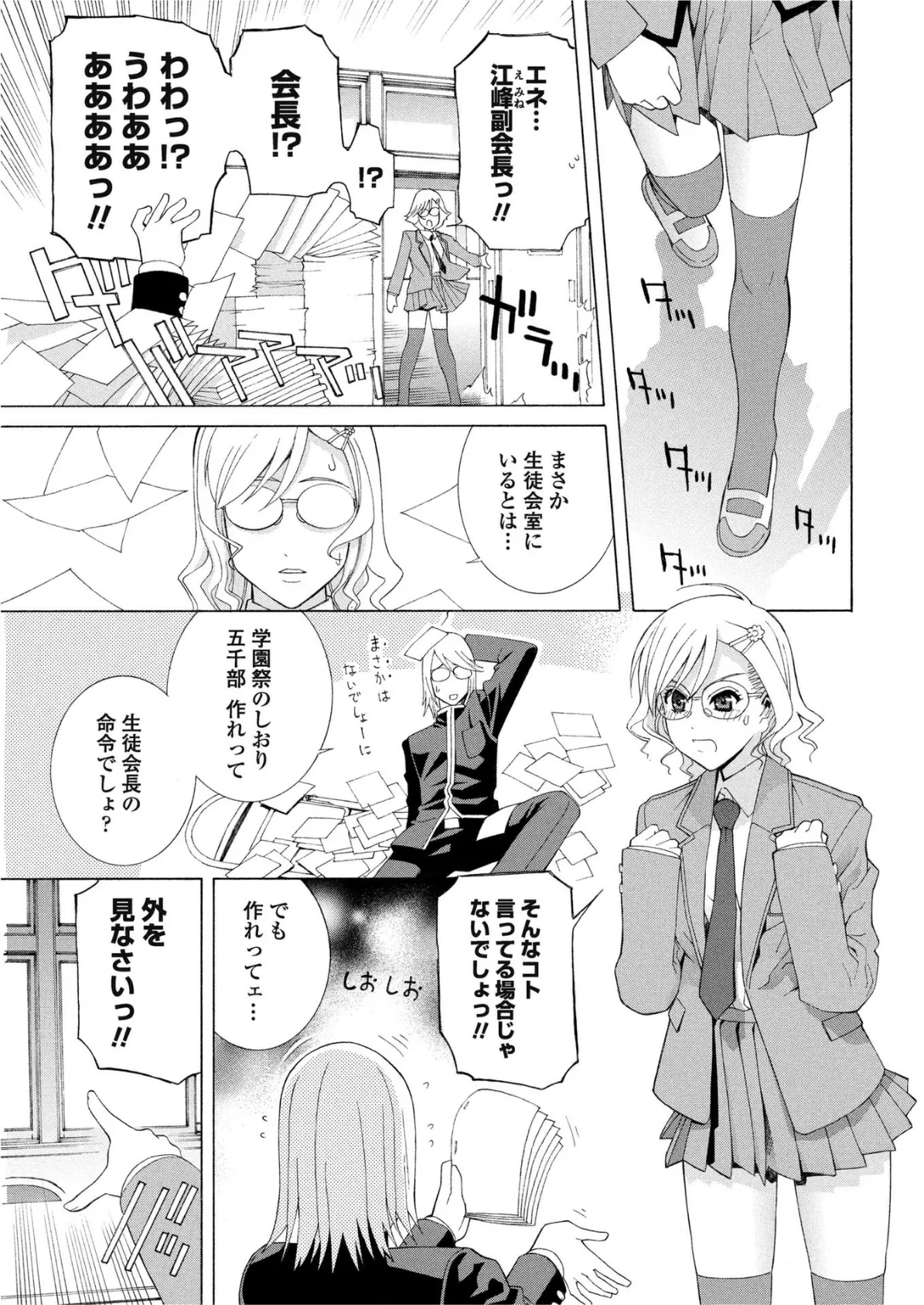 花天使ピュアトリン 第25話「決戦！復活のペン太」