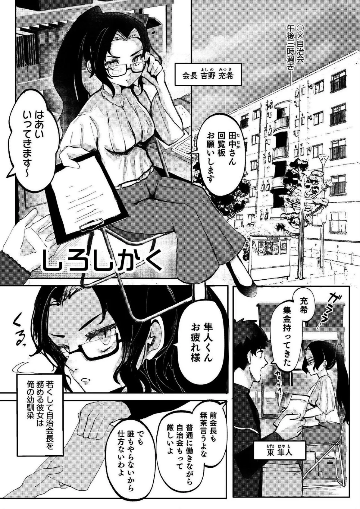 感情ゼロ娘と汗だくねっとりセックス〜だめっ、恥ずかしいとこ触らないで…っ!〜 15ページ