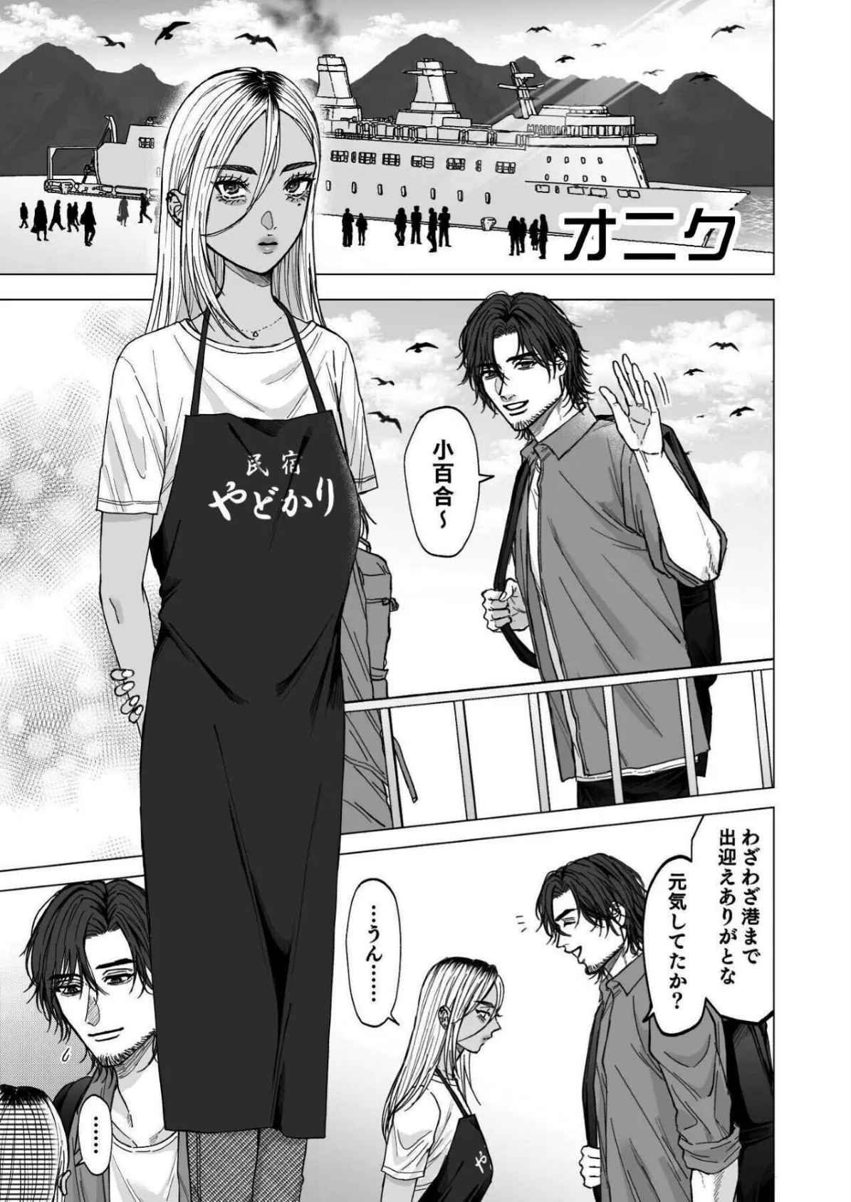 感情ゼロ娘と汗だくねっとりセックス〜だめっ、恥ずかしいとこ触らないで…っ!〜 7ページ