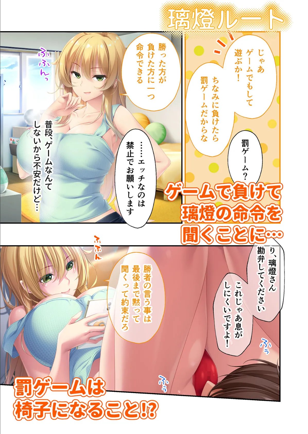 ねぇねぇ姉 〜俺の貞操が大ピンチ!?たわわな癒し系お姉さんハーレム〜 共通+璃燈ルート モザイク版 5ページ