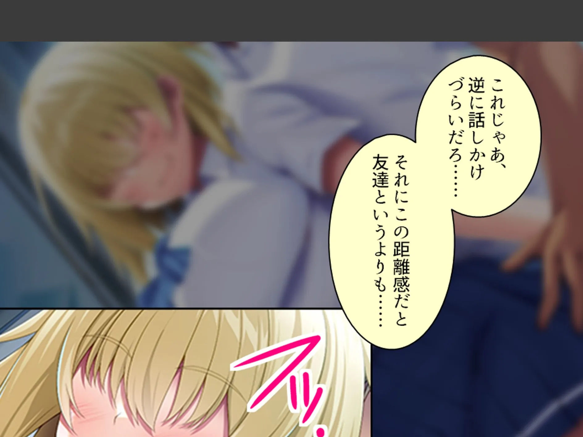 デカパイ陰キャのドスケベアピール 〜その距離感は友達というより恋人！？〜 第2巻 5ページ