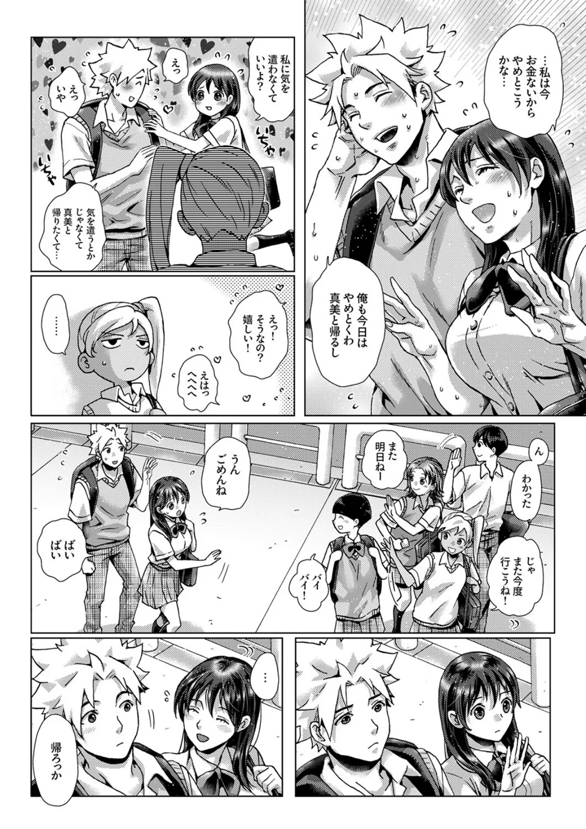 初SEXは姉の彼氏〜ダメ、お姉ちゃんの隣で出さないで…！49 5ページ