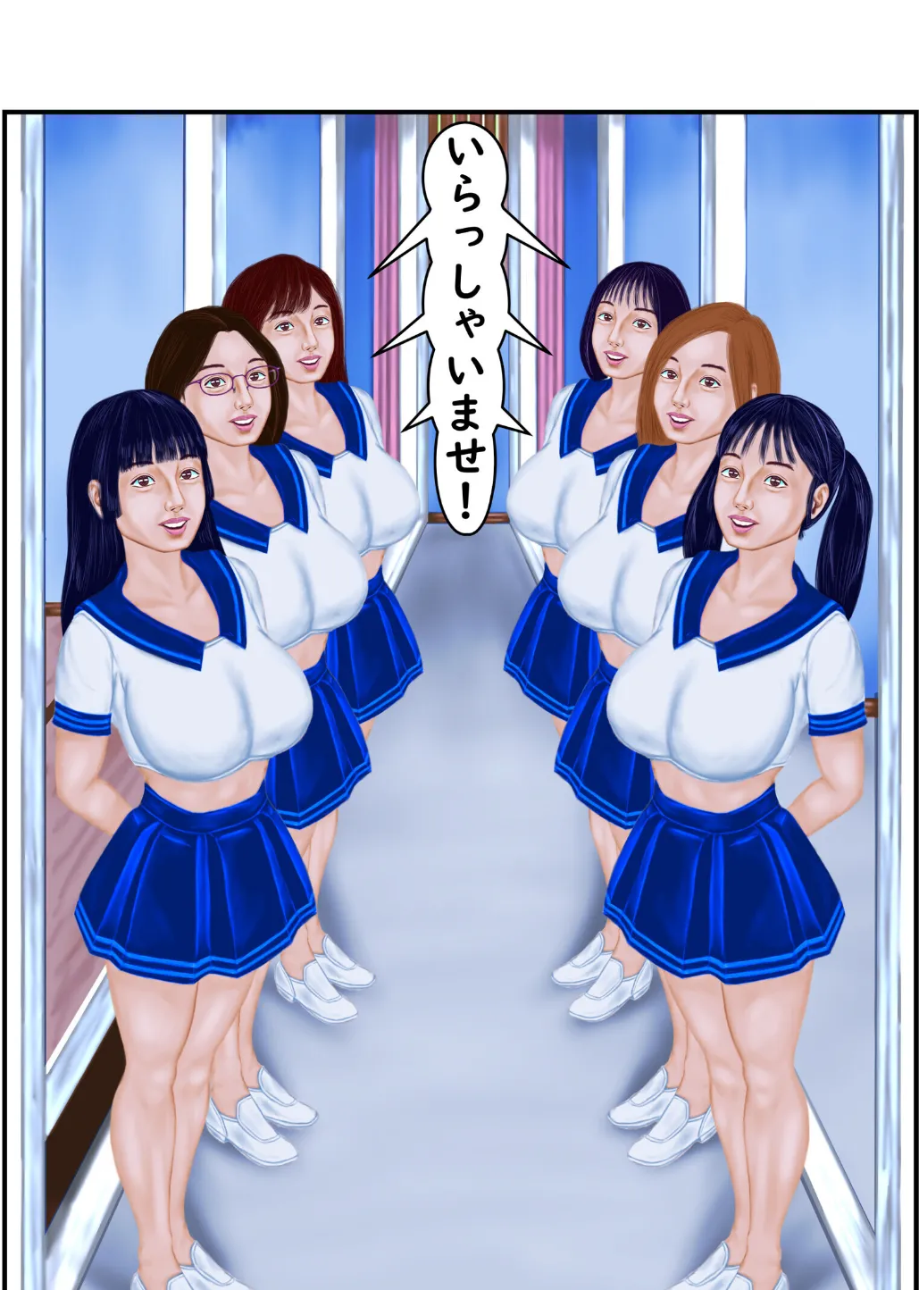 海の家部 3ページ