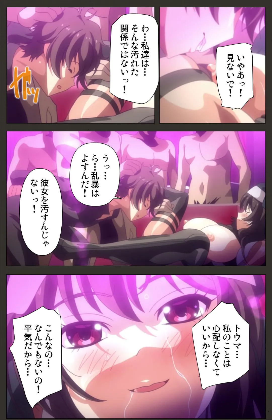 Nightmare×Deathscythe 叛逆のレゾナンス 第2話【フルカラー成人版】 7ページ