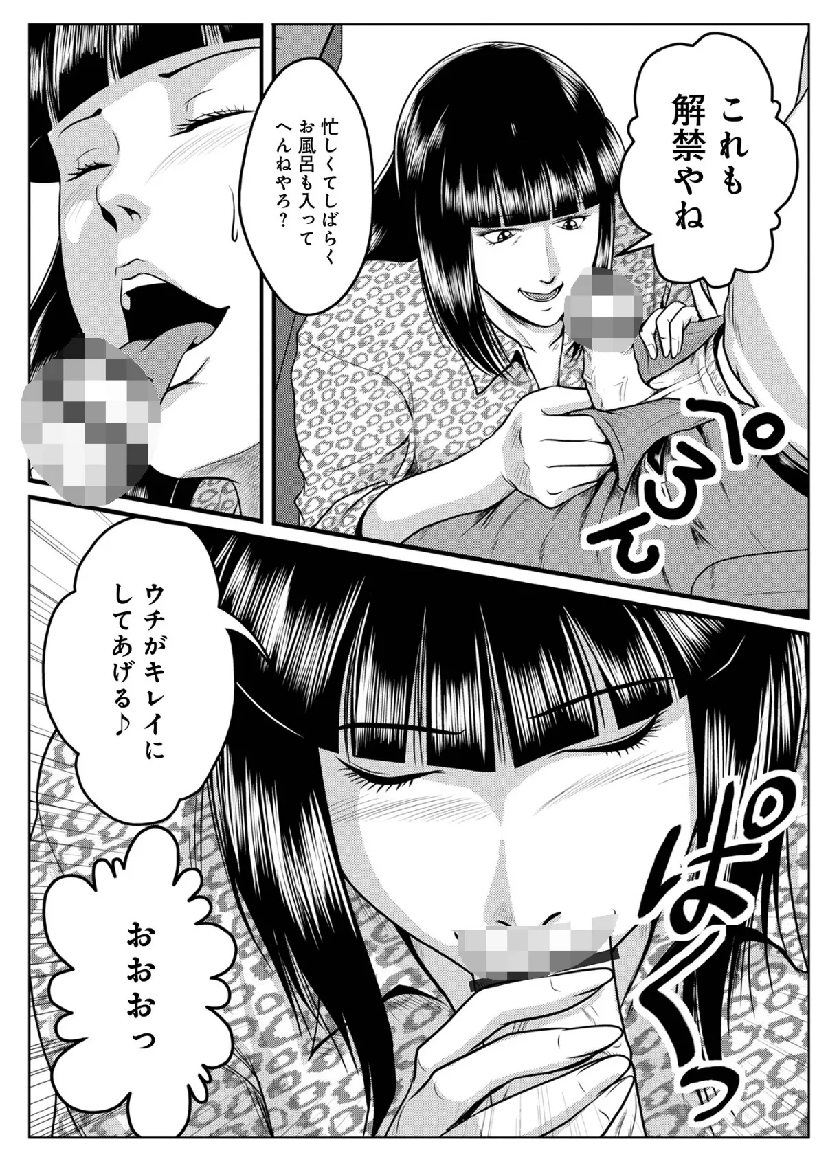 へんたい3兄妹 第1巻 13ページ