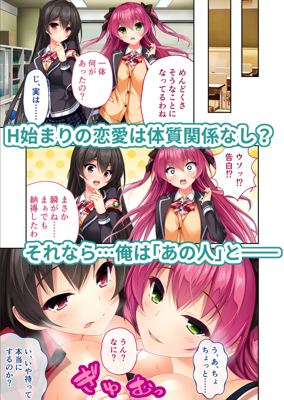 リアルエロゲシチュエーション！DT モザイク版 【FANZAブックス限定版】 7ページ