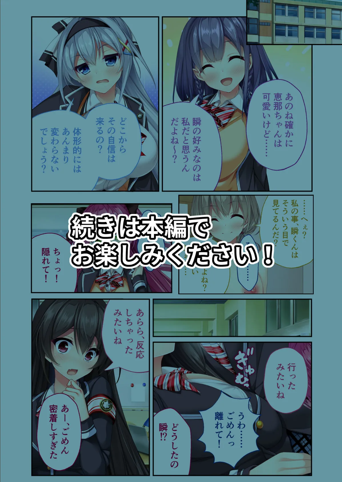 リアルエロゲシチュエーション！DT モザイク版 16ページ