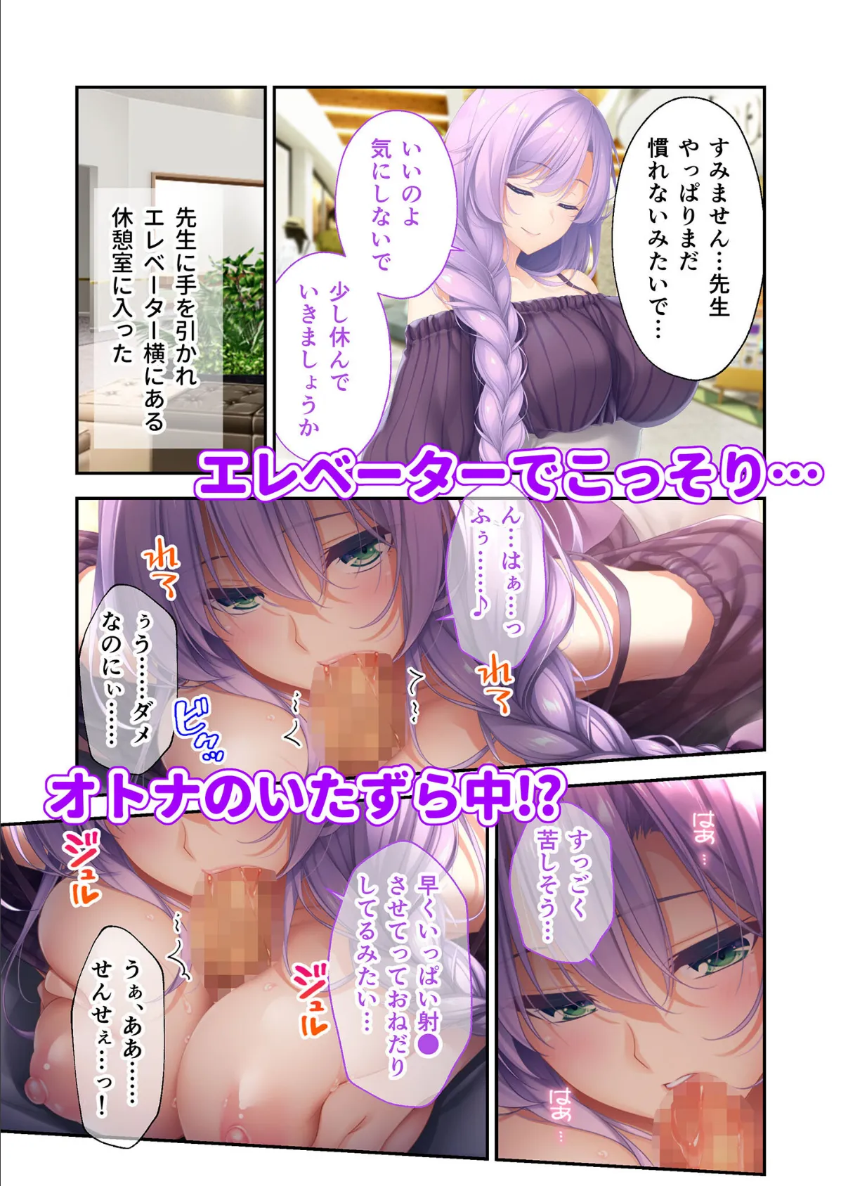 ねぇねぇ姉 〜俺の貞操が大ピンチ！？たわわな癒し系お姉さんハーレム〜 共通＋伊鞠ルート モザイク版 6ページ