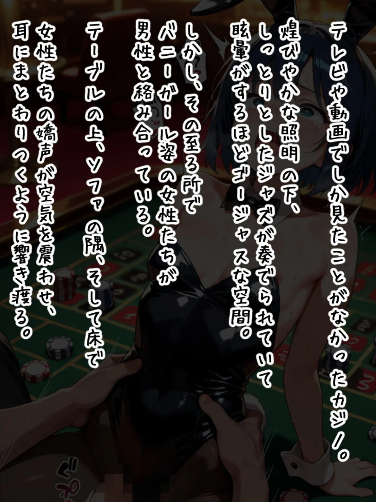 人妻あいみ(25)の●●●ブラックジャック〜負ければ恥辱の肉●隷堕ち モザイク版 16ページ