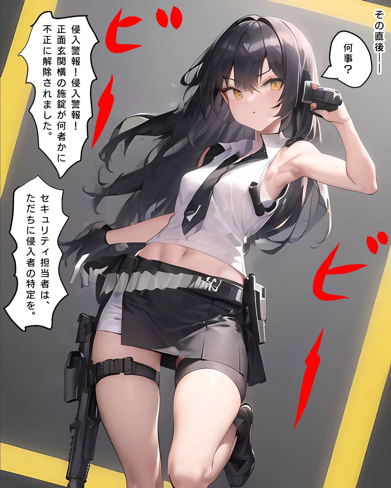 レイナ「終末世界の武装●●」 モザイク版 4ページ