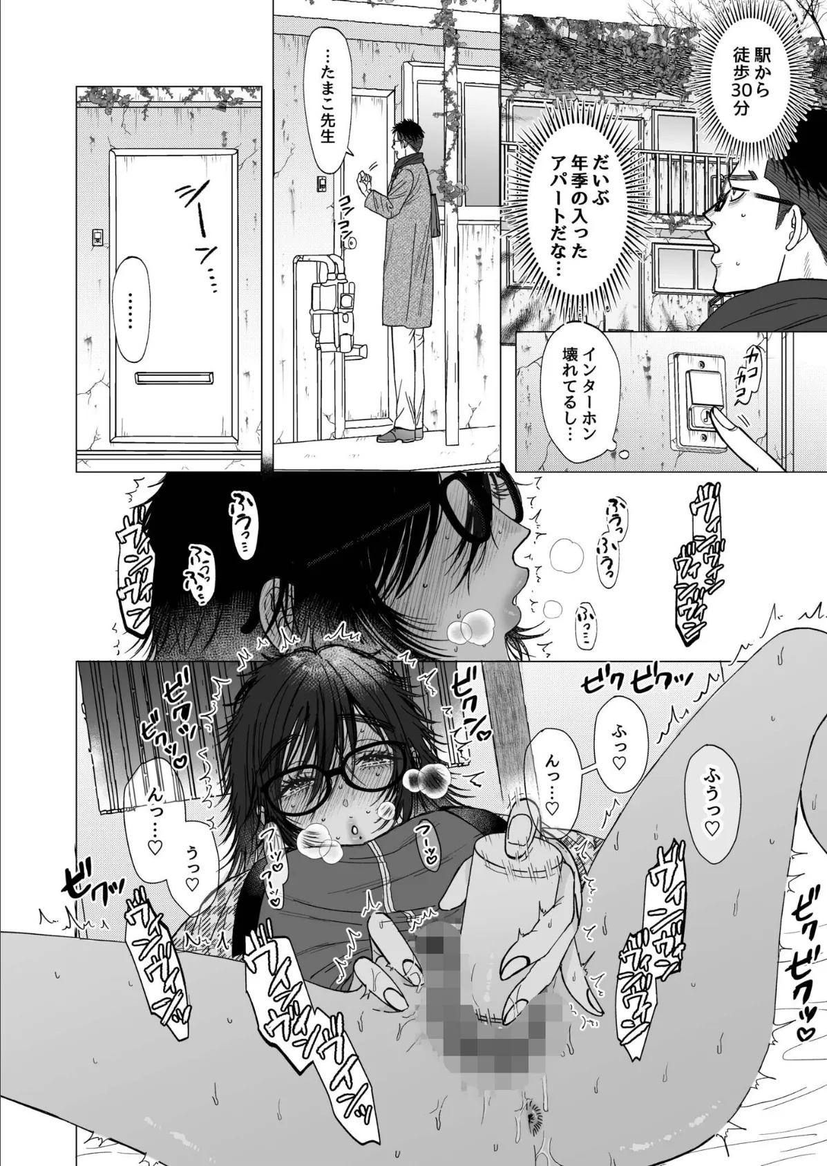 エロ漫画家のたまこ先生は原稿中ムラムラが止まらない 6ページ