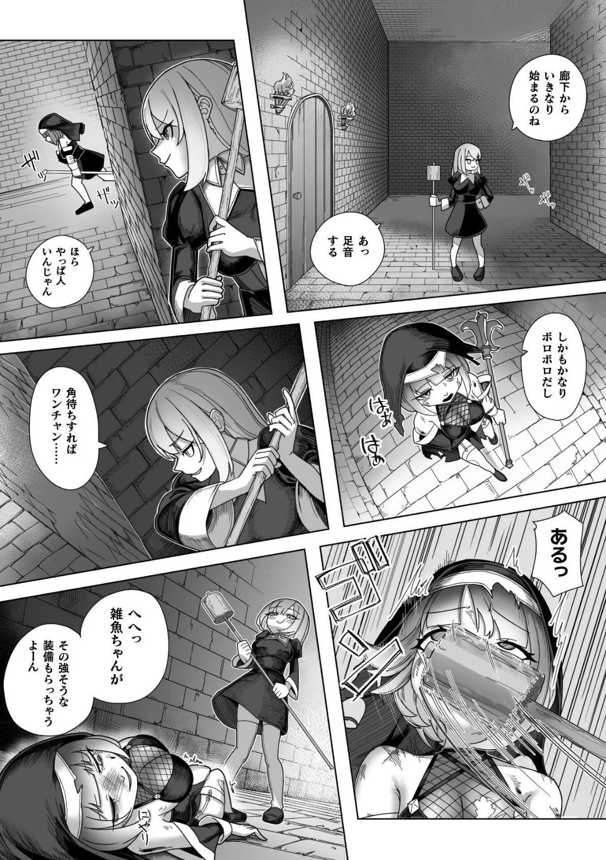 『#れあな』触手なんかに負けるわけない!【単話】 2ページ