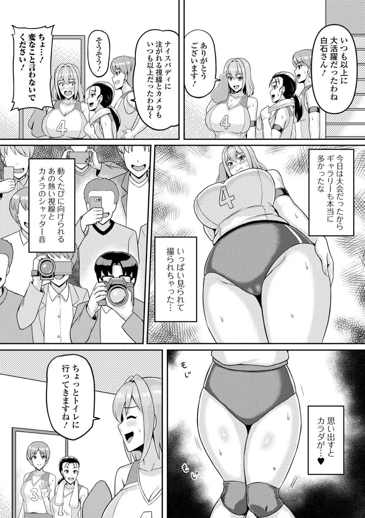 Web配信月刊隣の気になる奥さん vol.104 20ページ