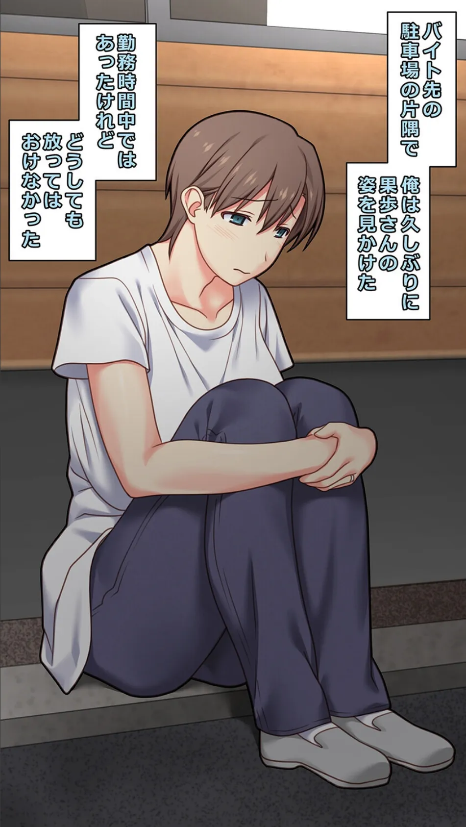 家出した人妻を拾った夜(1) 3ページ