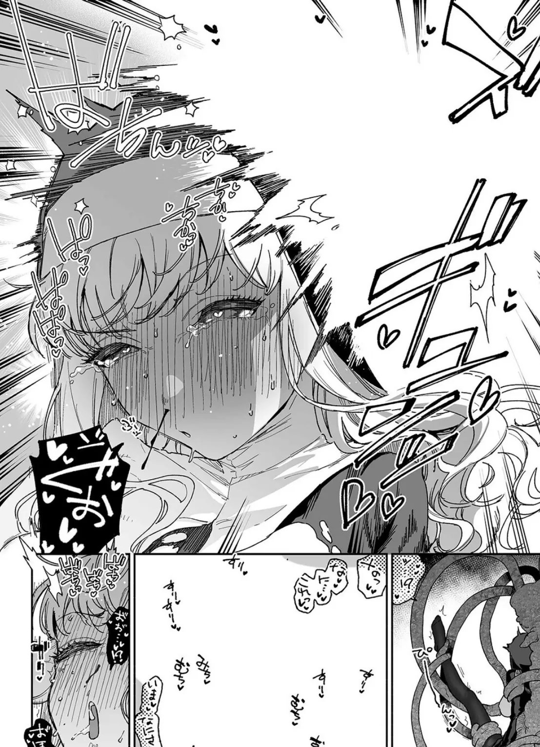 シスターマーガレットの受難（3） 8ページ