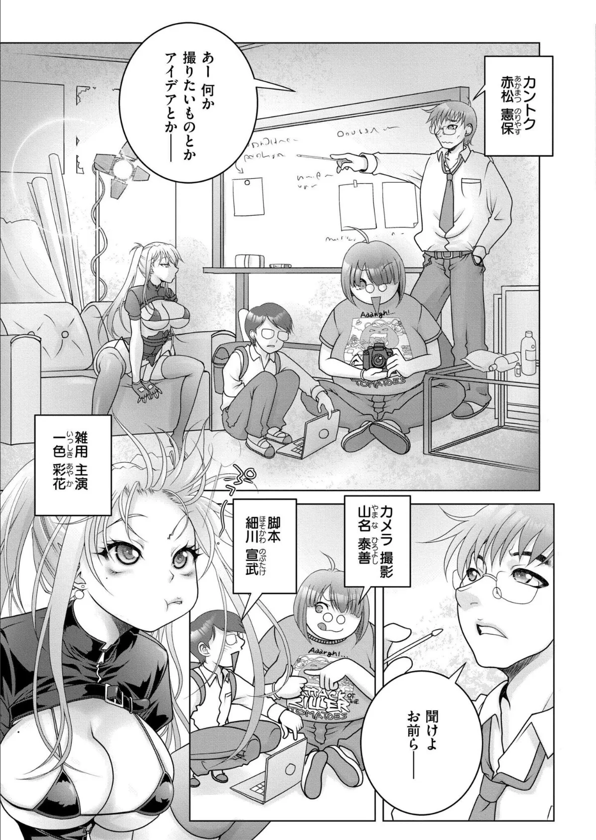 まにあッくらぶ 5ページ