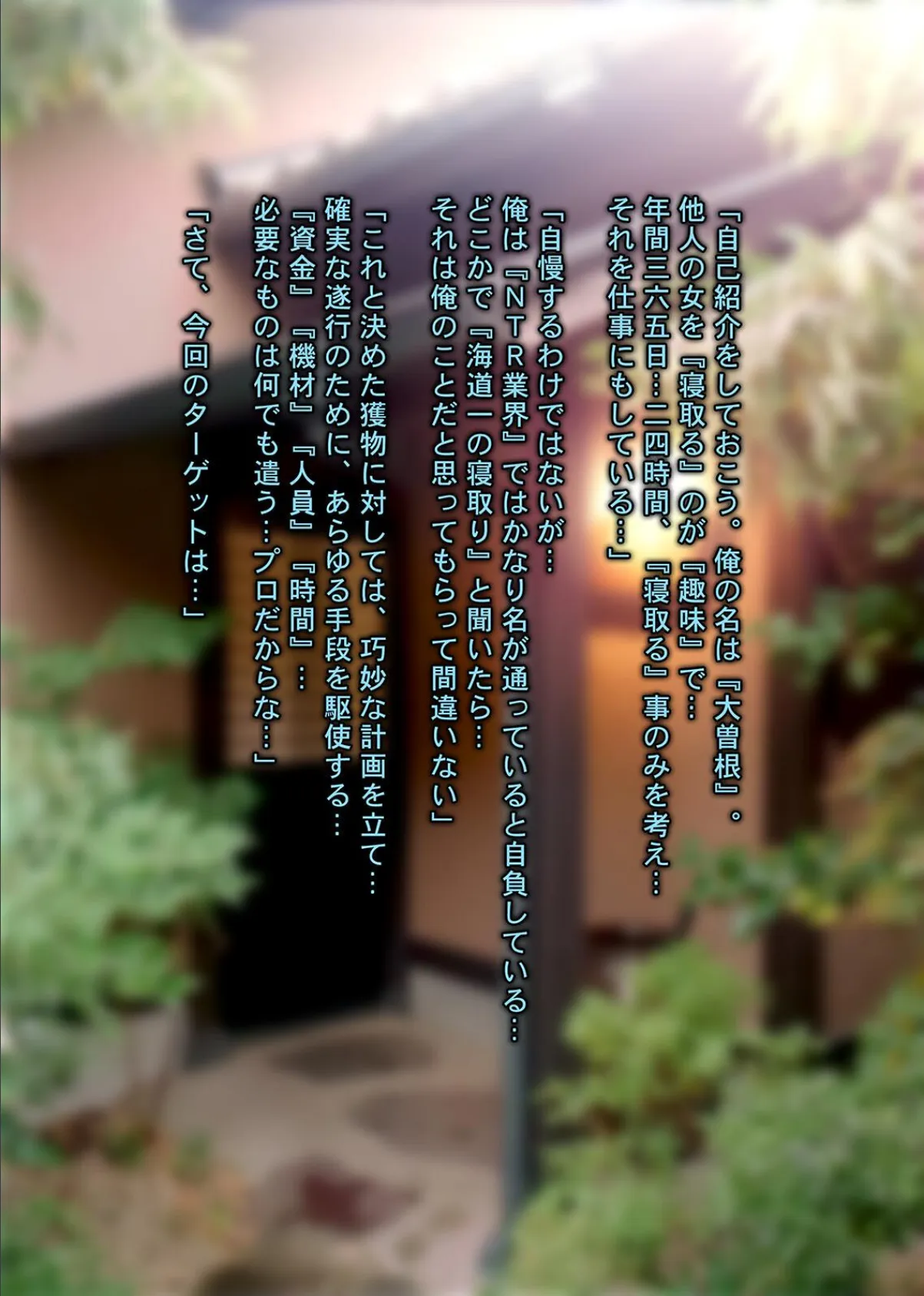 人妻NTR温泉旅館 -これが本当のセックス…!?だったら、今まであの人としていた事って…- 12ページ