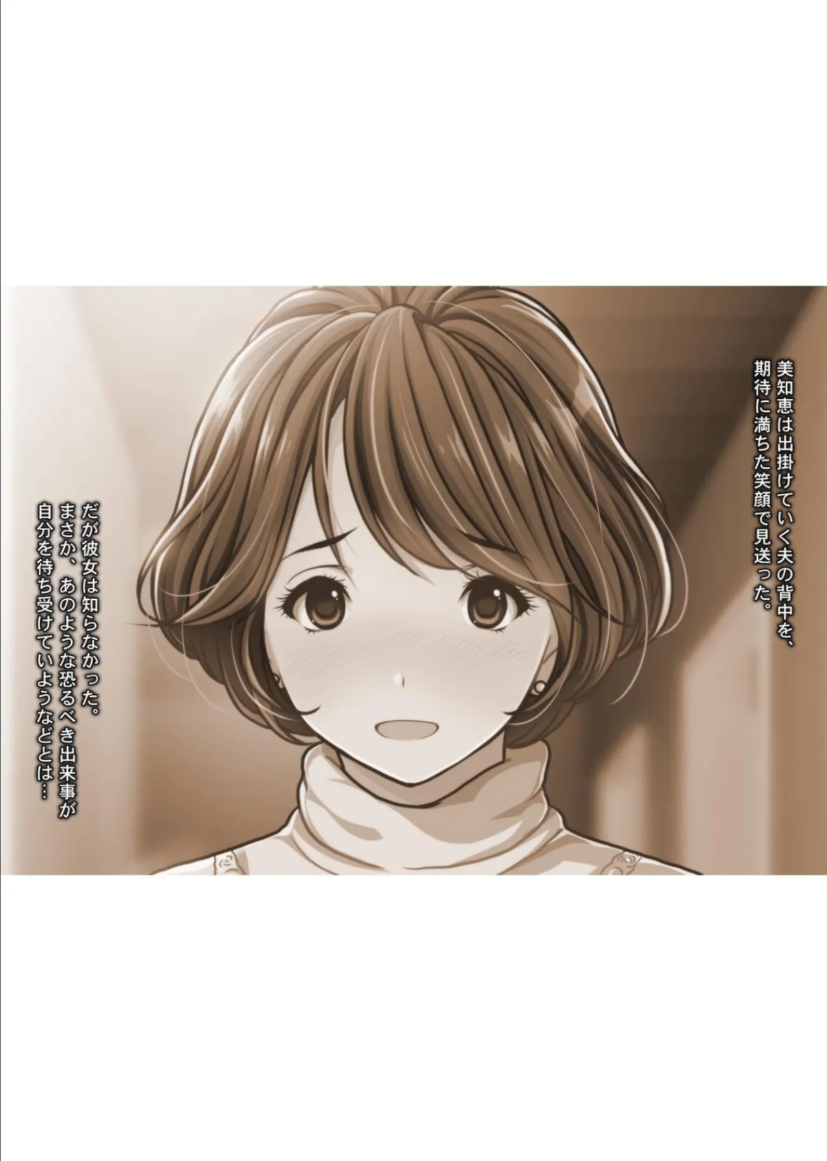 人妻NTR温泉旅館 -これが本当のセックス…!?だったら、今まであの人としていた事って…- 7ページ