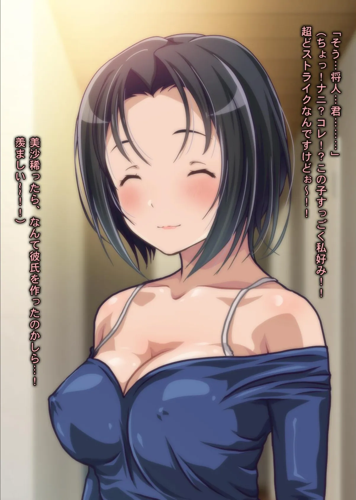 されるがママ!!〜彼女の家に初訪問したら、セックス好きな母親に筆おろし&性開発されてしまった件www〜 6ページ