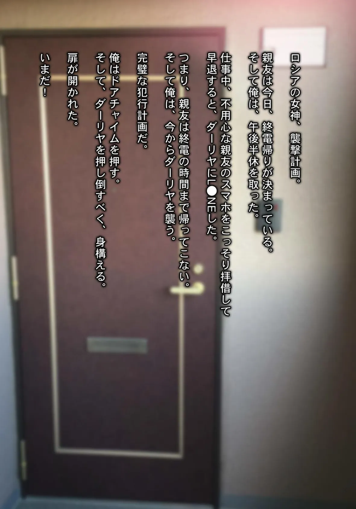 されるがまま!! ロシア人妻を寝取りに行ったつもりが、筆おろし&性開発されてしまった件www〜 5ページ