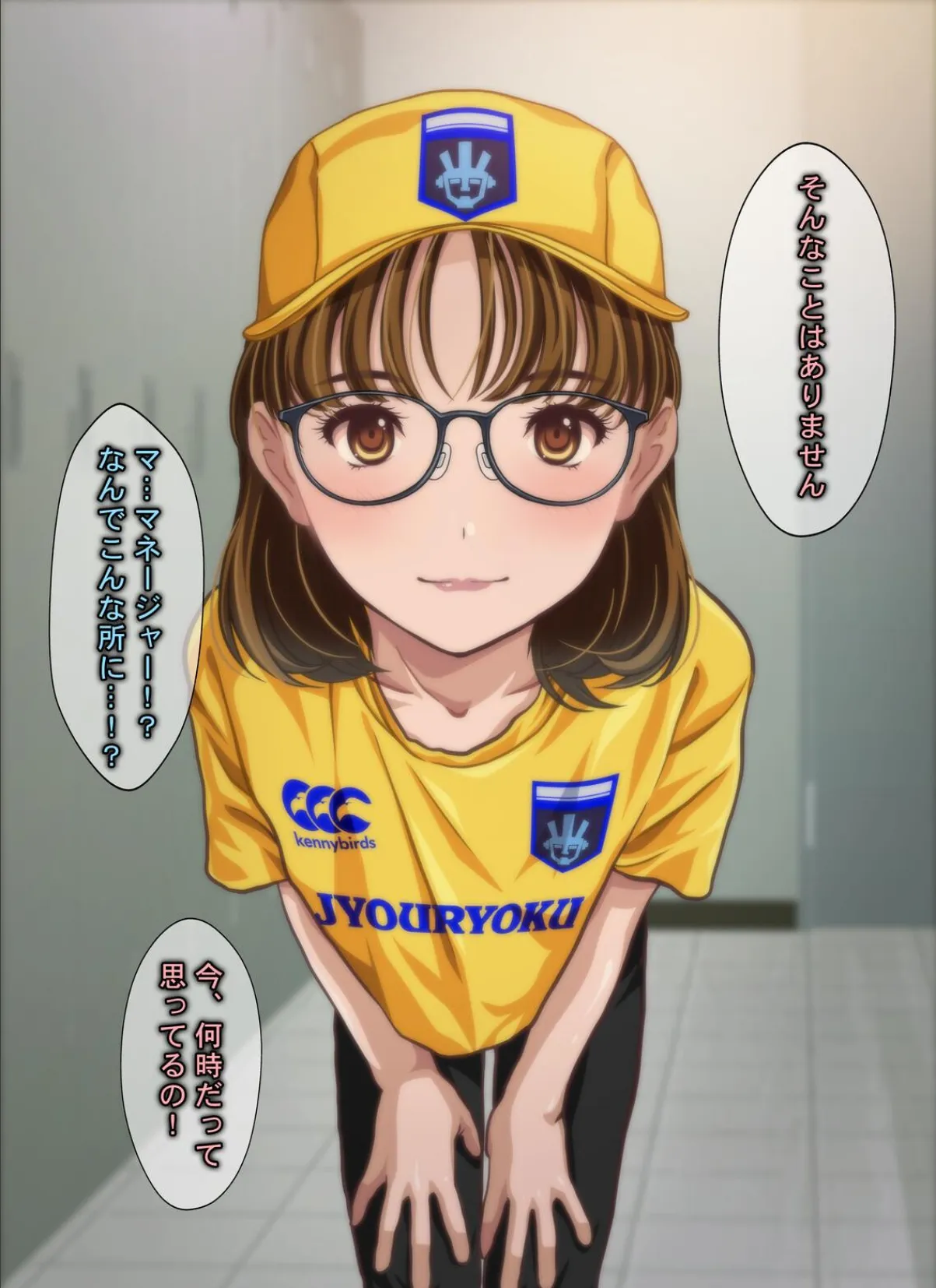 意外にも肉食系だったメガネ女子マネージャーにされるがまま！！ なすがまま＋ 12ページ