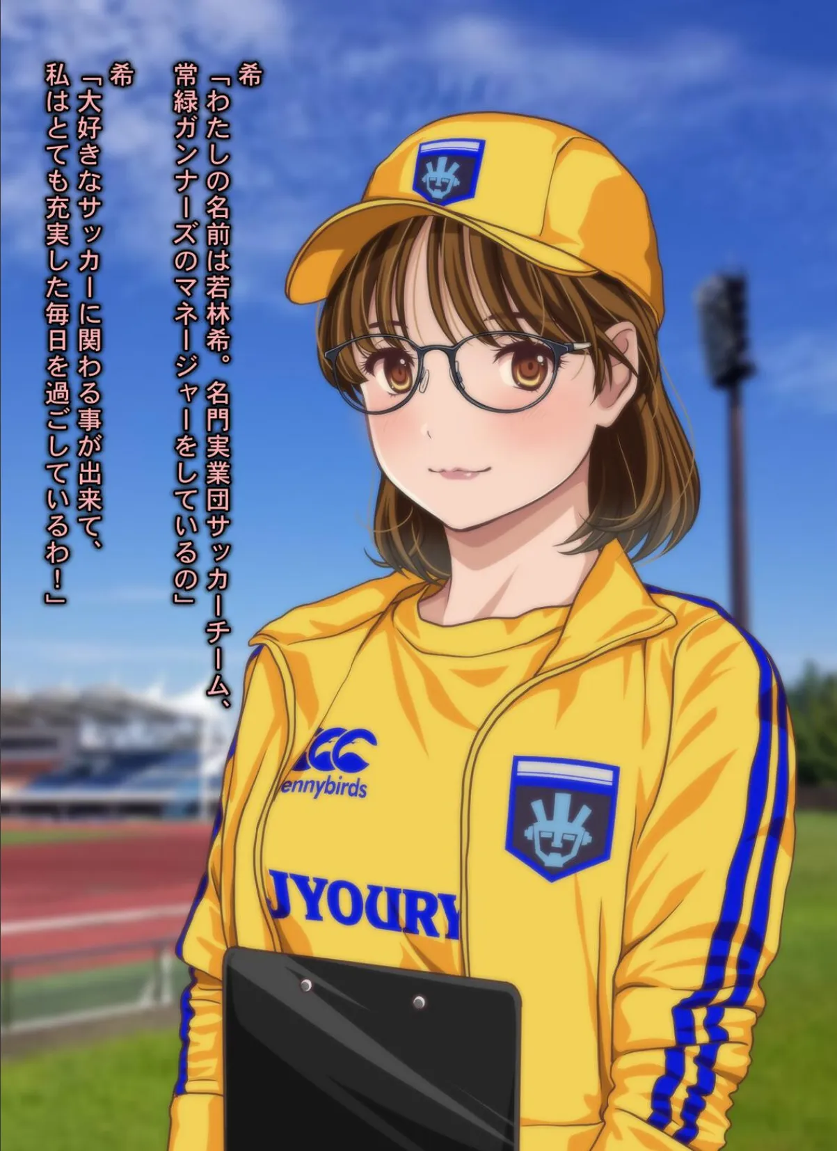 意外にも肉食系だったメガネ女子マネージャーにされるがまま！！ なすがまま＋ 3ページ