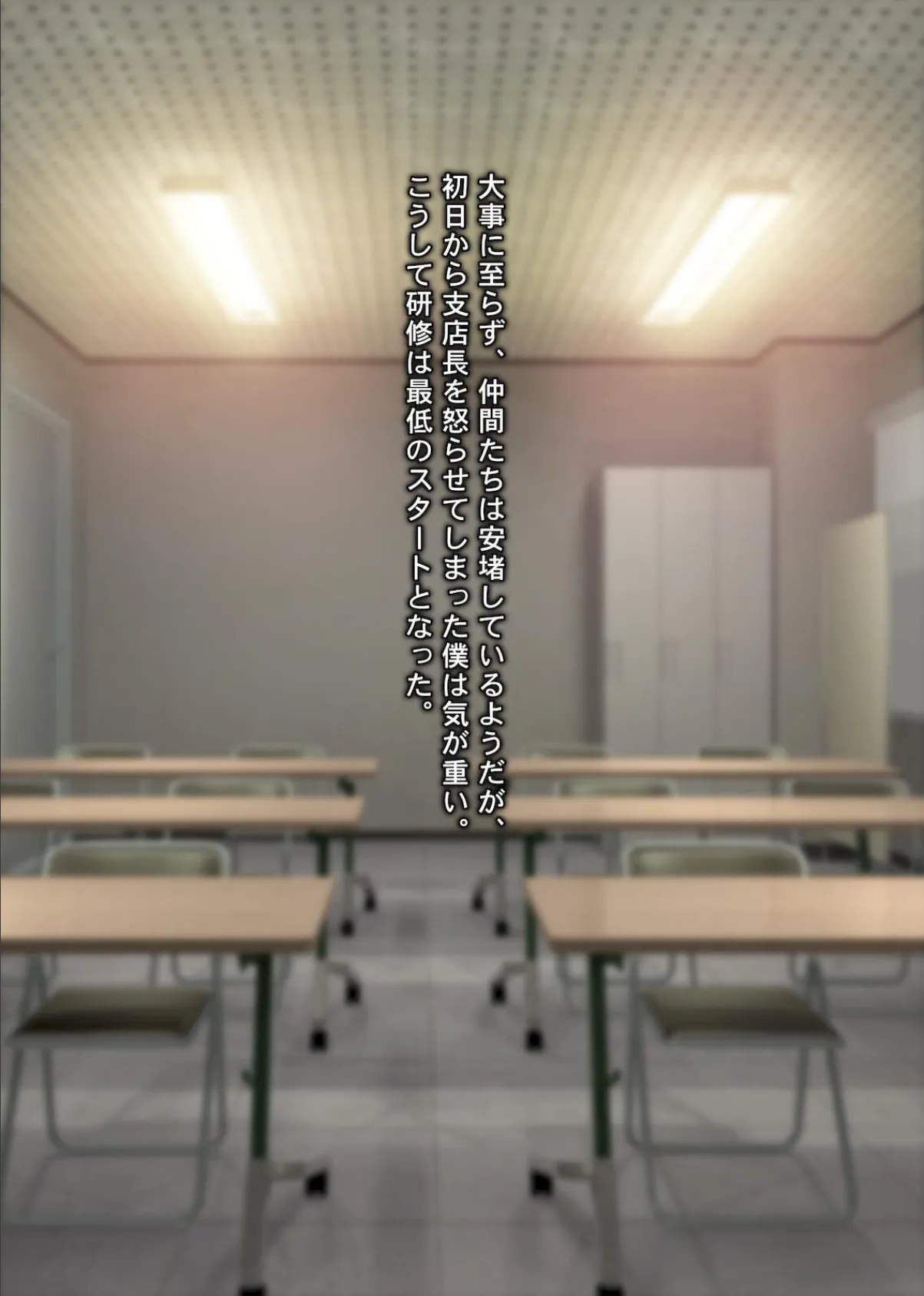 されるがまま！！〜極エロボディ！有能女支店長の『社員研修中 童貞喰い』の噂は本当だった！？〜 10ページ