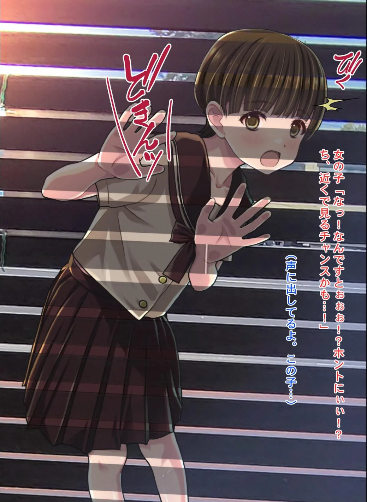 チ●ポに興味津々な女の子！〜公衆便所で出会った少女キミコちゃん〜 11ページ