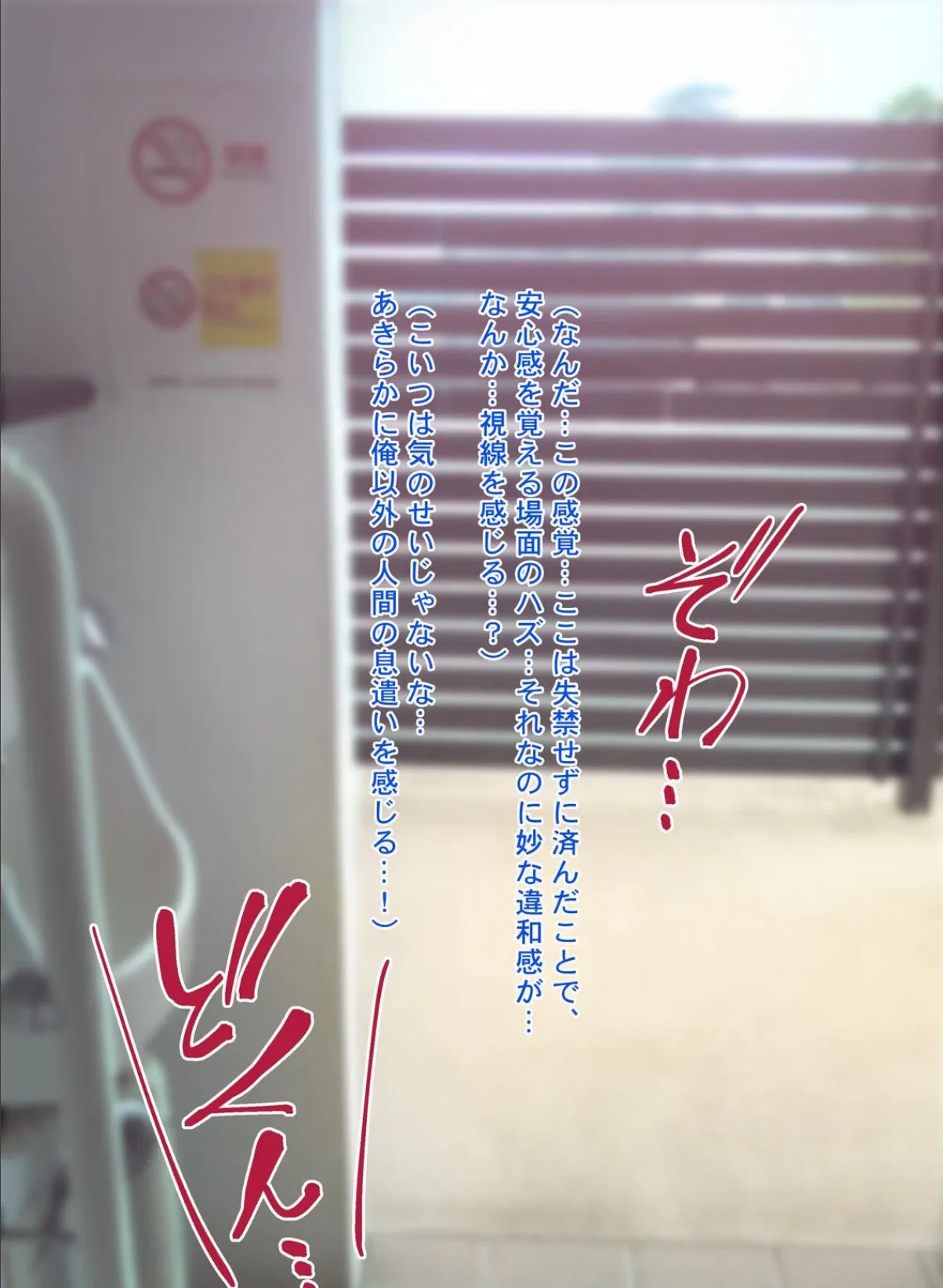 チ●ポに興味津々な女の子！〜公衆便所で出会った少女キミコちゃん〜 6ページ