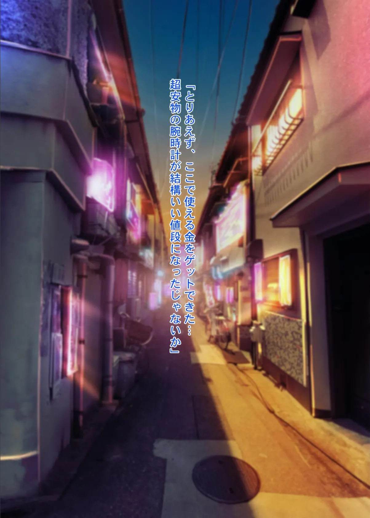 やっぱり昭和は最高だぜ!青線カフェーへようこそ!! 14ページ