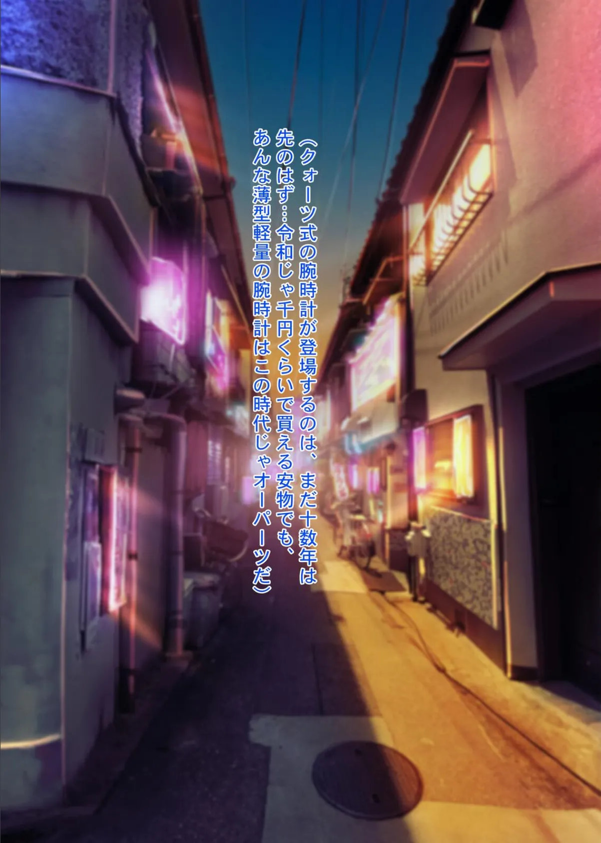 やっぱり昭和は最高だぜ！青線カフェーへようこそ！！ 15ページ