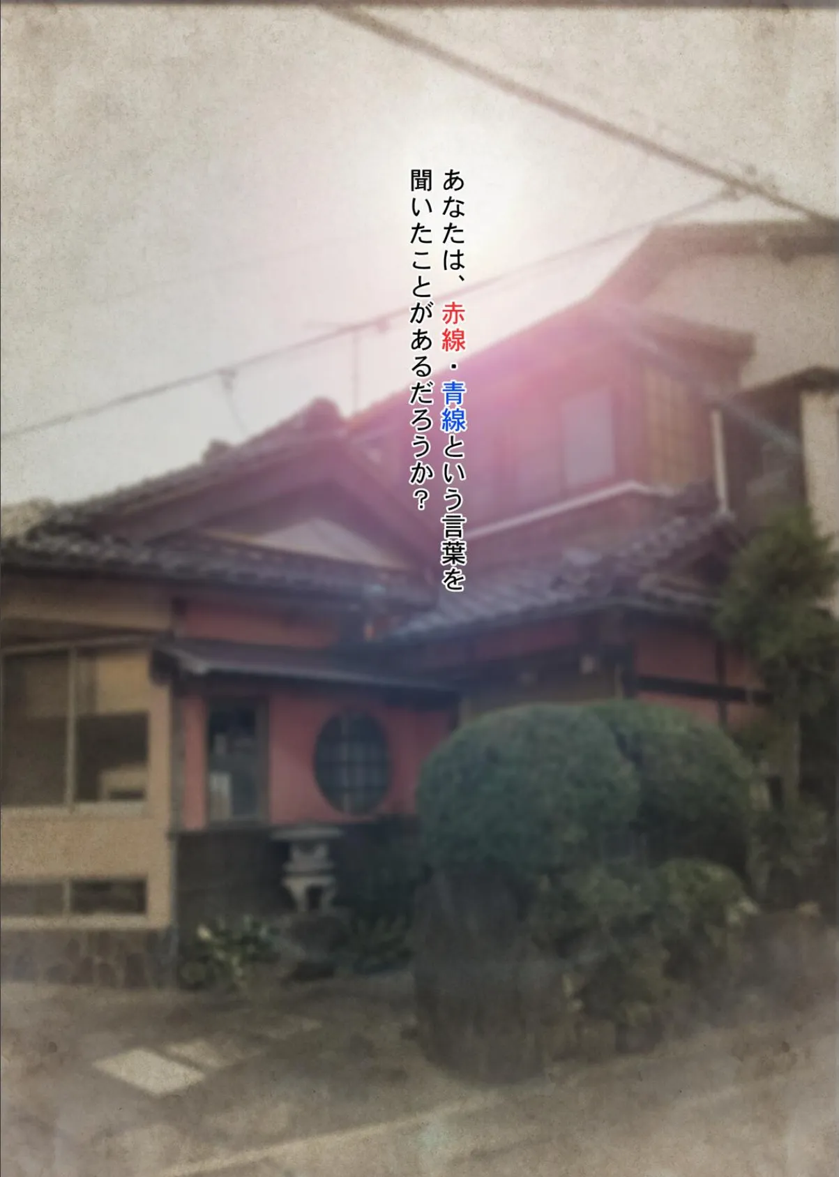 やっぱり昭和は最高だぜ!青線カフェーへようこそ!! 3ページ