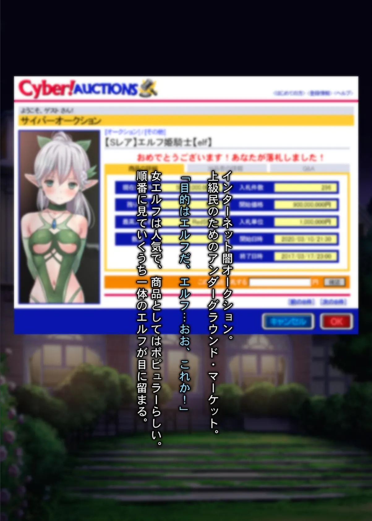 アングラネットオークション〜気高い姫騎士純潔エルフを異種姦目的で落札し無理矢理孕ませ種付セックスした結果www〜 5ページ