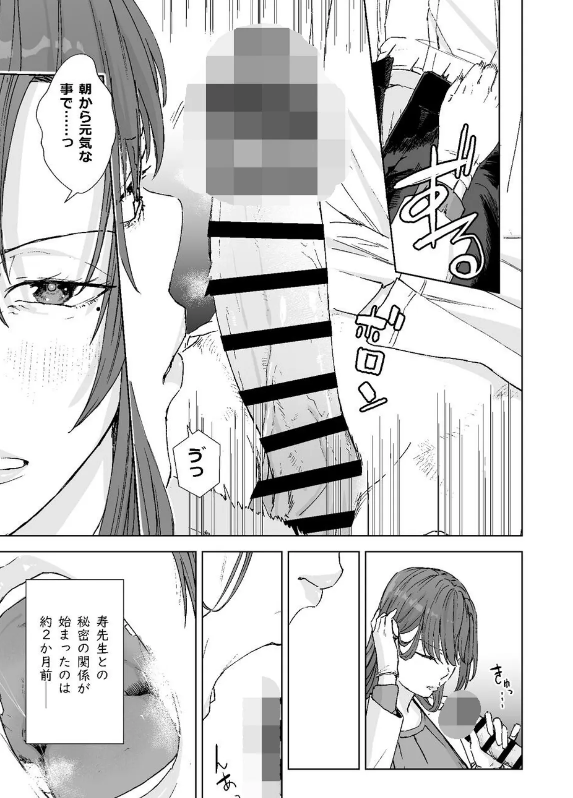 人妻養護教諭の秘密を握ったので手と!口と!マ〇コで、、、!!! 5ページ